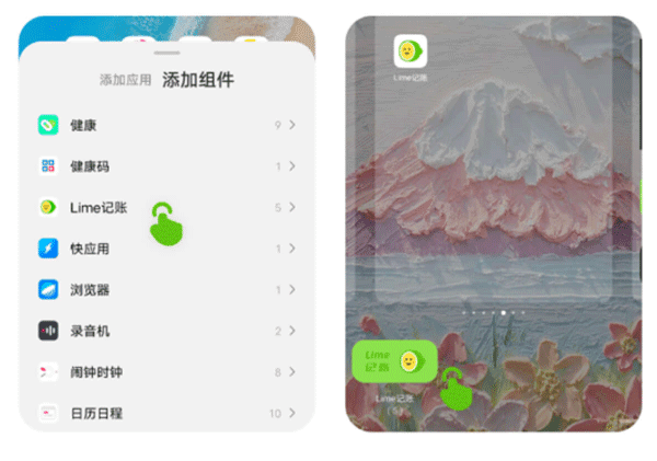 如何添加组件到桌面配图2