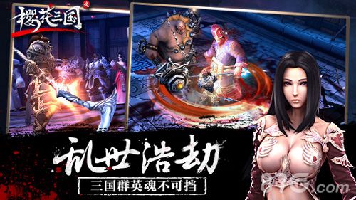《樱花三国》今日精魂二测宣传图