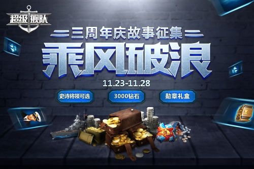 超级舰队4