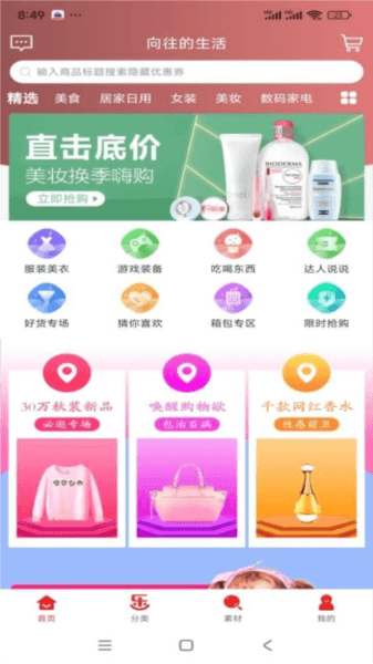 乐贝app宣传图