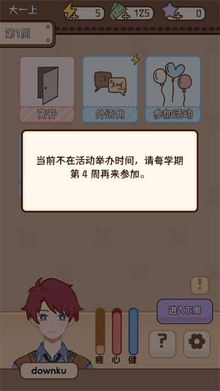 玩法攻略配图6