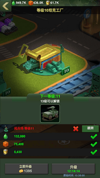 资源类建筑攻略配图2