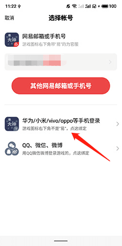 怎么绑定渠道服配图3