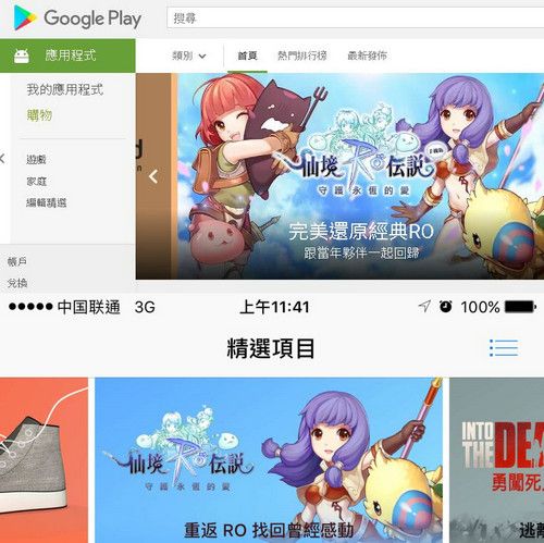 仙境传说RO:守护永恒的爱3
