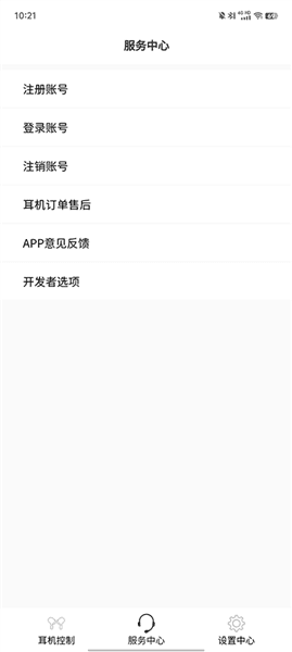 软件使用配图5