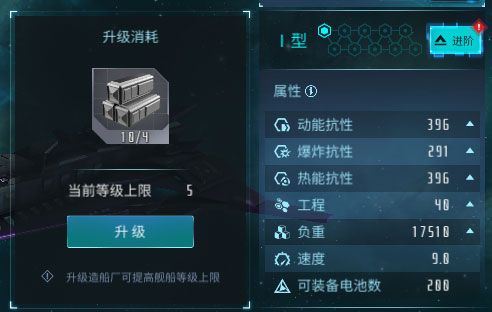 无尽银河战舰攻略配图2