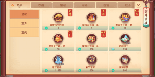 梦幻西游三维版4