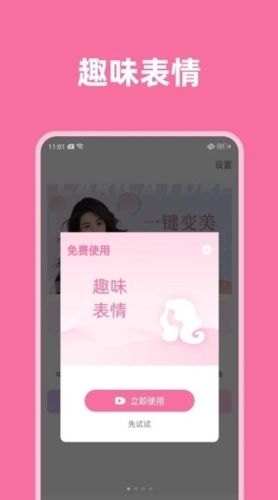 光影魔术师app宣传图