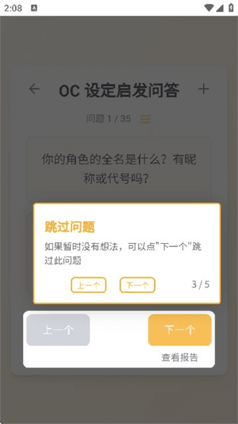 怎么用配图5