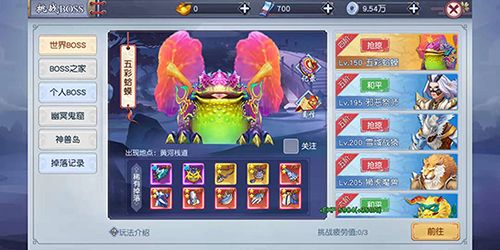 烈焰封神
