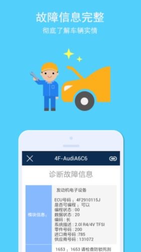 修车宝图片4