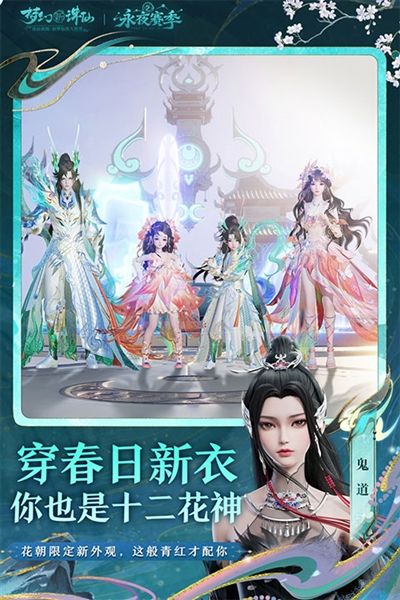 梦幻新诛仙完美世界宣传图
