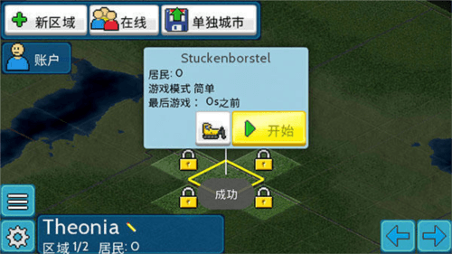 西奥小镇中国模组4
