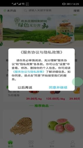 益稼通app截图1
