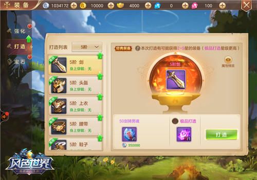 风色世界4