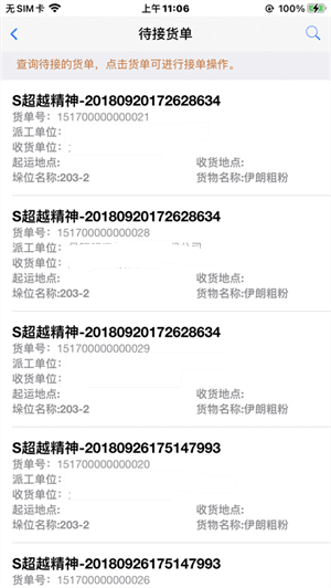 岚桥港生产管理2