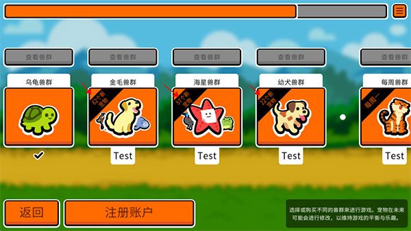 怎么解锁兽群配图1