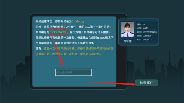 新手攻略配图5