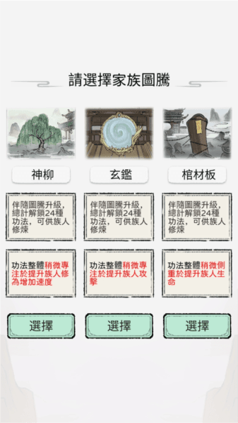 游戏攻略配图2