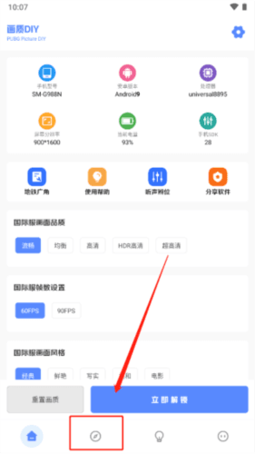 yzl工具箱最新版本图片11