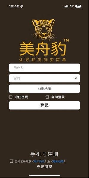 美舟豹官方版宣传图