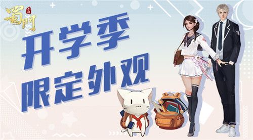 蜀门手游2