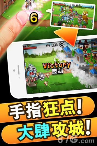 图4:城与龙特色攻城