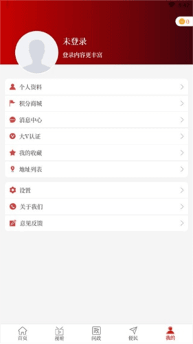 云上舞钢app客户端图片6