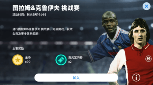 实况足球7