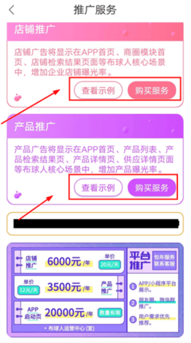 布球人app5