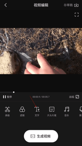 INTERPHOTO如何视频配文字2