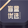 盲盒优选app