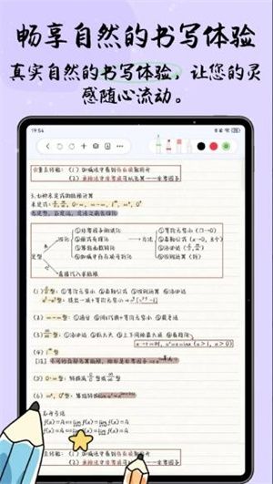 自由笔记官方正版12