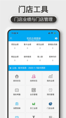 机机乐楼面端图片2