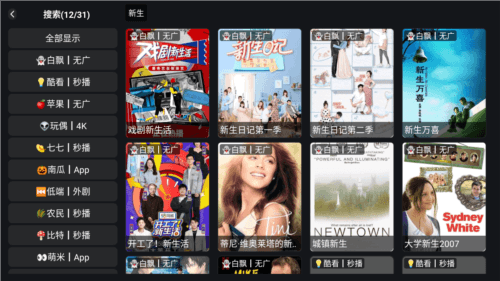 奈飞工厂客户端图片5