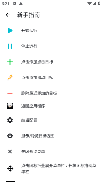 秋华点击器拳头版正版宣传图