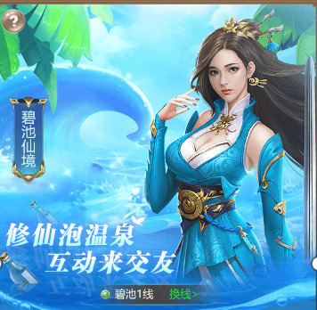 瑶池仙境配图1