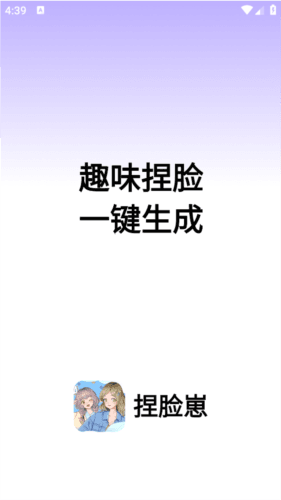 捏脸崽图片2