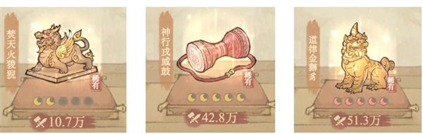 宝具搭配攻略配图3