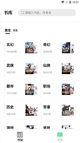 书香仓库4