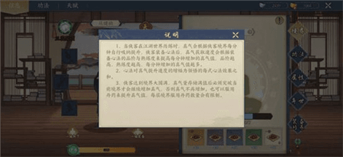 千古江湖梦官方版新手攻略9
