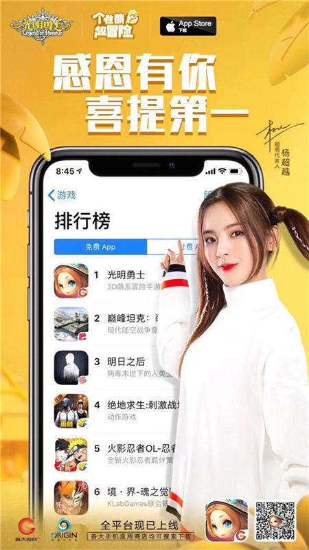 光明勇士