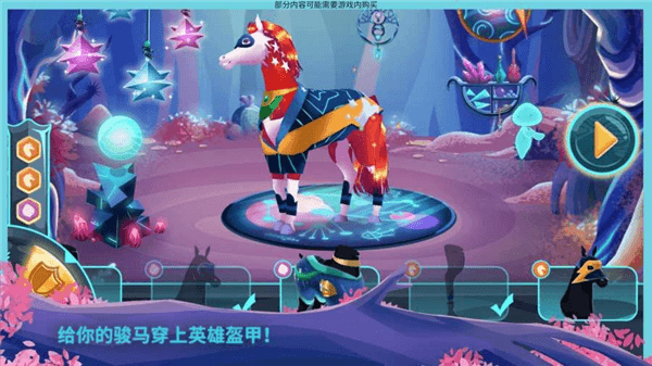 游戏玩法配图1