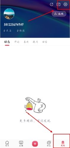 今视频app怎么注销账号图片1