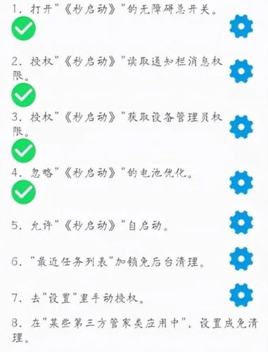 秒启动app最新版图片4