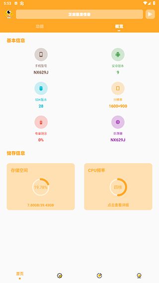 怎么用配图2