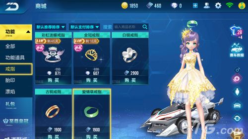 QQ飞车手游震憾上线3