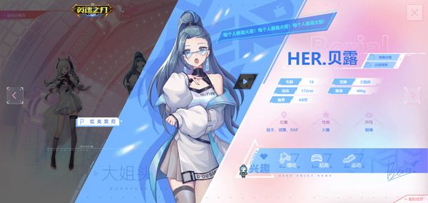 《英魂之刃口袋版》HER女团新成员剪影大公开 妩媚造型引期待 《英魂之刃口袋版》HER女团新成员剪影大公开 妩媚造型引期待