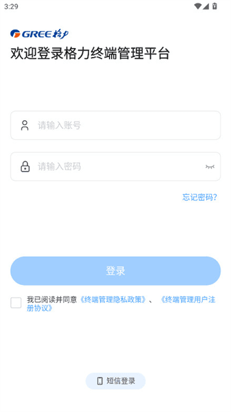 格力终端管理app最新版宣传图