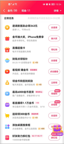 快手app24